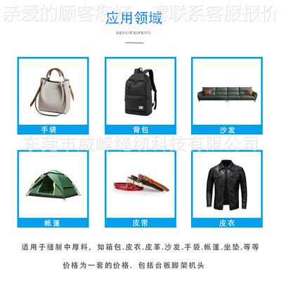 纫威峰电RWF-0303脑同步DY车沙皮革发汽车直座垫同步车中厚驱料工