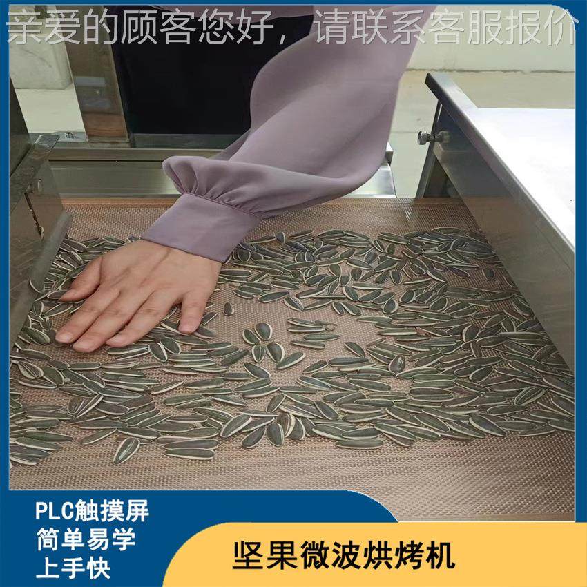 瓜子微果杏波烘烤机 仁波烘烤机 碧LM-30KW-微根烘烤隧道炉,机械设备,其他机械设备,淘宝优惠券,粉丝福利购,淘宝优惠卷