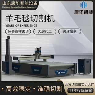 羊毛毯面料切割机泳衣打样机挡风被羊毛毡衬衫 巡边振动刀裁剪机