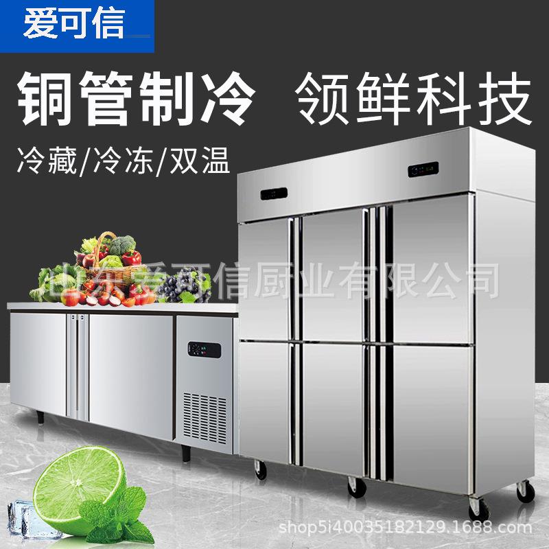 双门六门冰箱商用大容量冷藏保鲜柜四门厨房不锈钢工作台冷冻双温