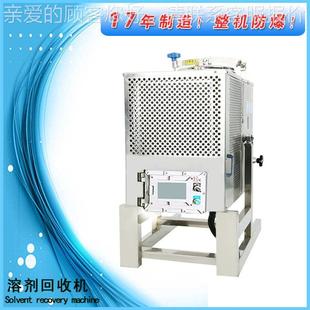 厂家直销化工废水再容生设备有机溶蒸剂回收机620210量数L控型馏