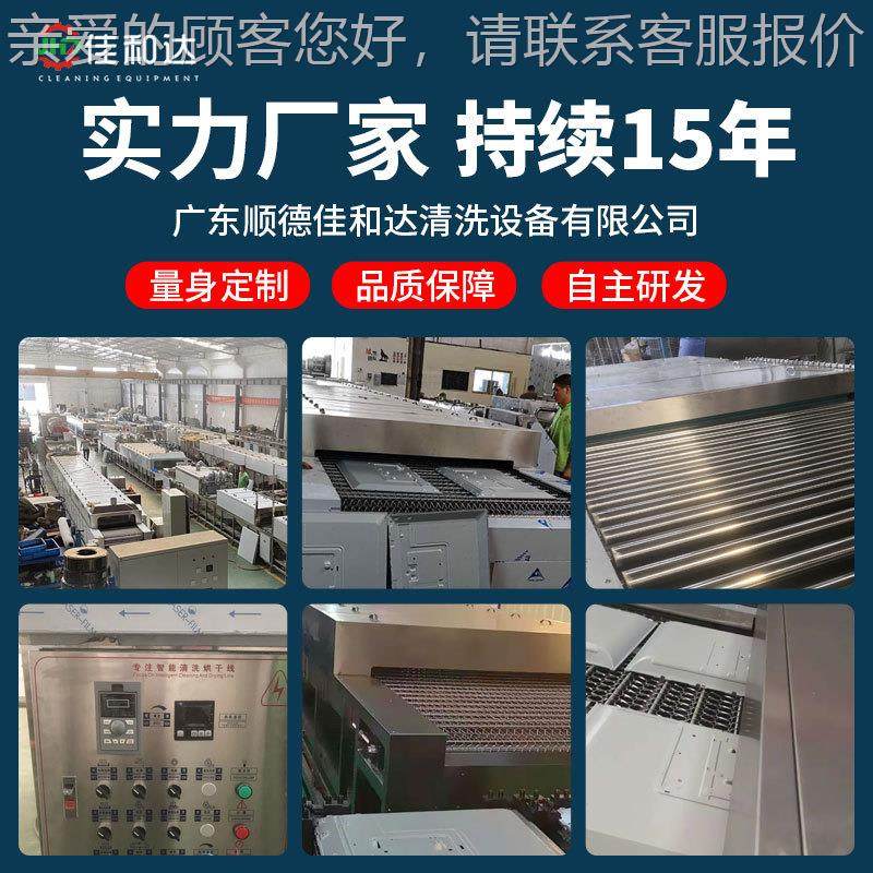 佳和工 业五金高压板喷淋清洗线 电达视背喷粉84前处理超声波清洗,生活电器,超声波迷你清洗机,淘宝优惠券,粉丝福利购,淘宝优惠卷