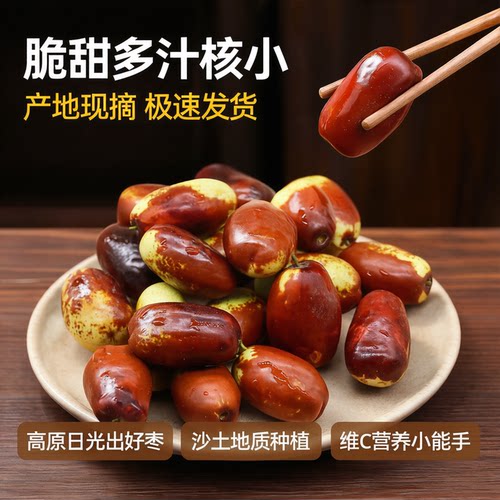 宁夏灵武长枣新鲜水果当季鲜枣