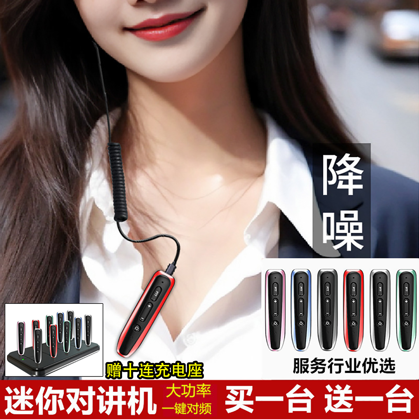 迷你对讲机小型2025新款酒店专用