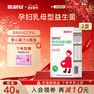 金斯利安孕妇乳母益生菌粉进口呵护肠胃活性菌膳食纤维益生元40袋