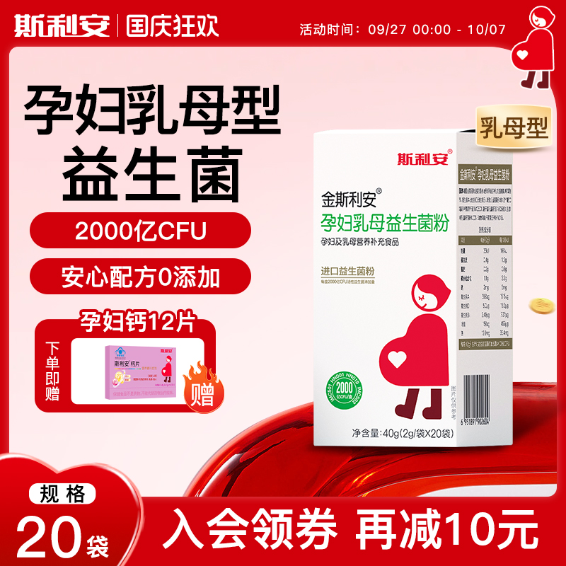 金斯利安孕妇乳母益生菌粉进口大人呵护肠胃活性菌膳食纤维益生元