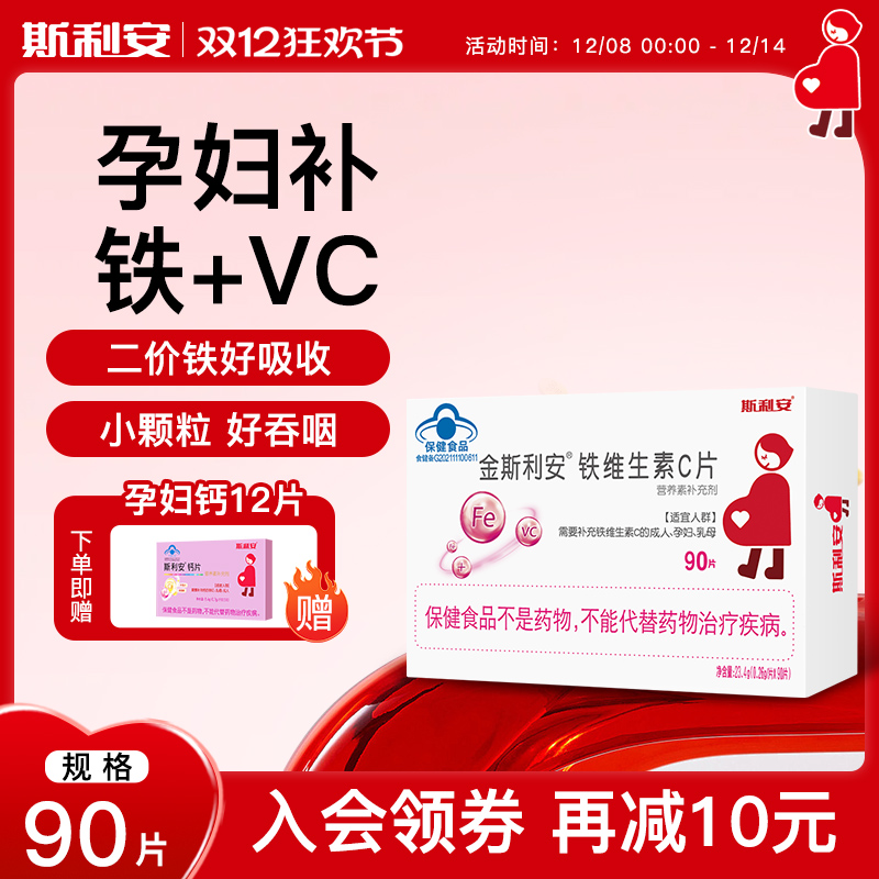 阿里金斯利安铁维生素C