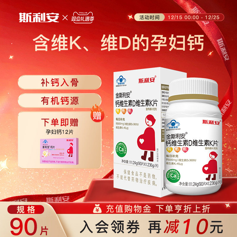 金斯利安钙维生素D维生素K