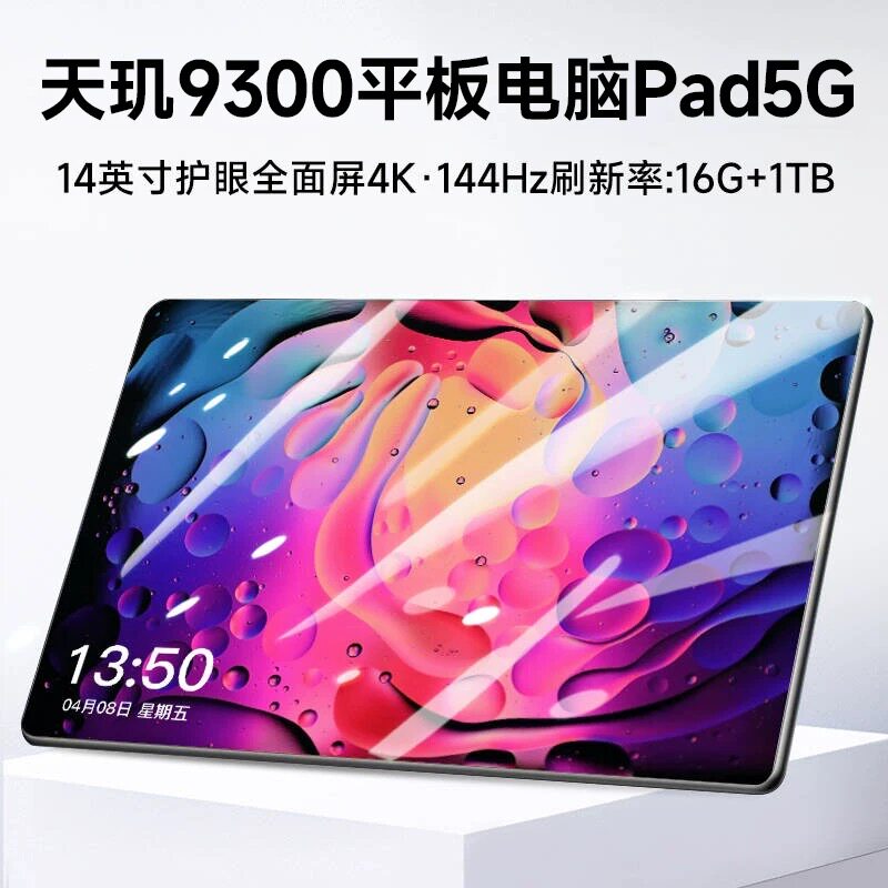 官方正品2026款平板电脑ipad天玑9300插卡5G游戏大屏学习娱乐办公