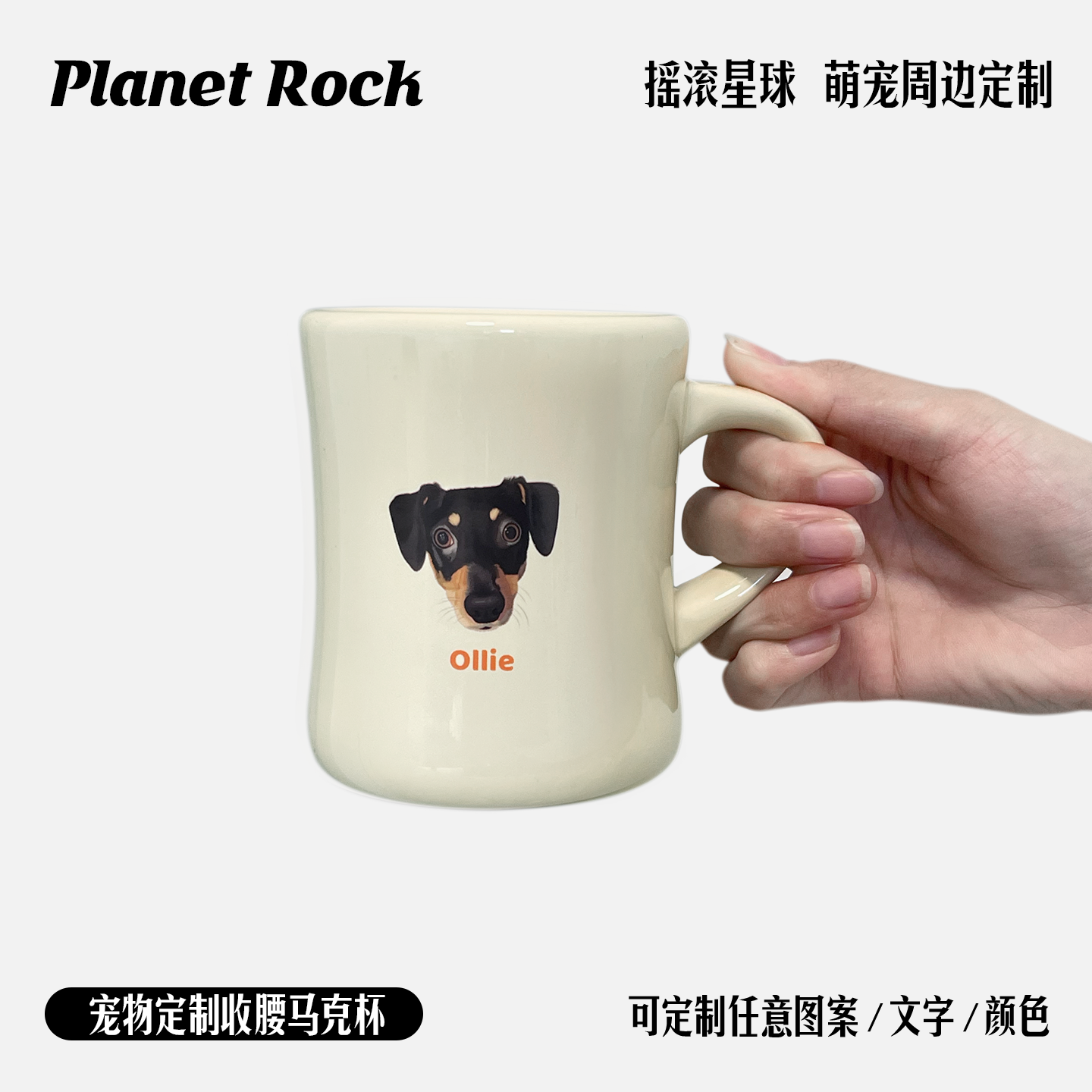 摇滚星球私宠物定制插画头像手绘猫猫狗狗马克杯陶瓷咖啡生日周边