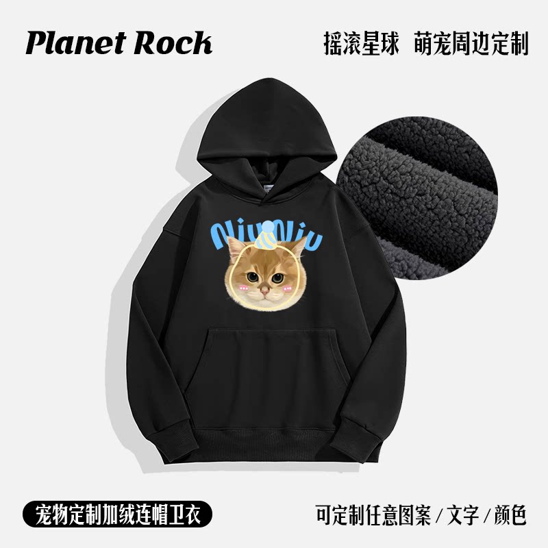 摇滚星球私宠定制宠物插画手绘周边加绒连帽卫衣套头舒适猫猫狗狗