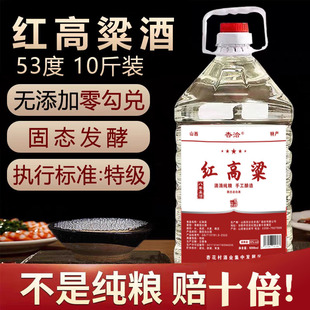 【山西杏花村纯粮酒】高粱酒原浆清香型泡药53度高度桶装散酒白酒