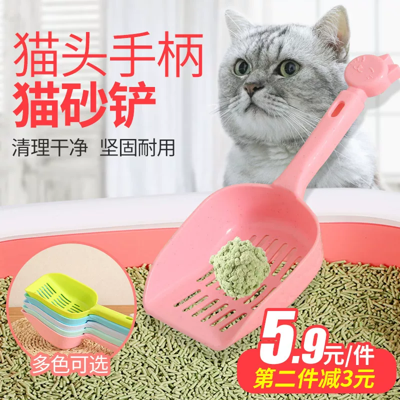 [猫砂铲子长柄猫屎便铲厕所猫砂盆清洁用猫沙铲大孔豆腐猫砂专用铲]