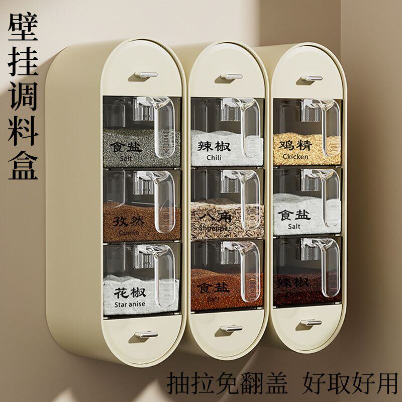 壁挂免打孔调料盒家用厨房置物架盐味精佐料组合套装调味料瓶罐子
