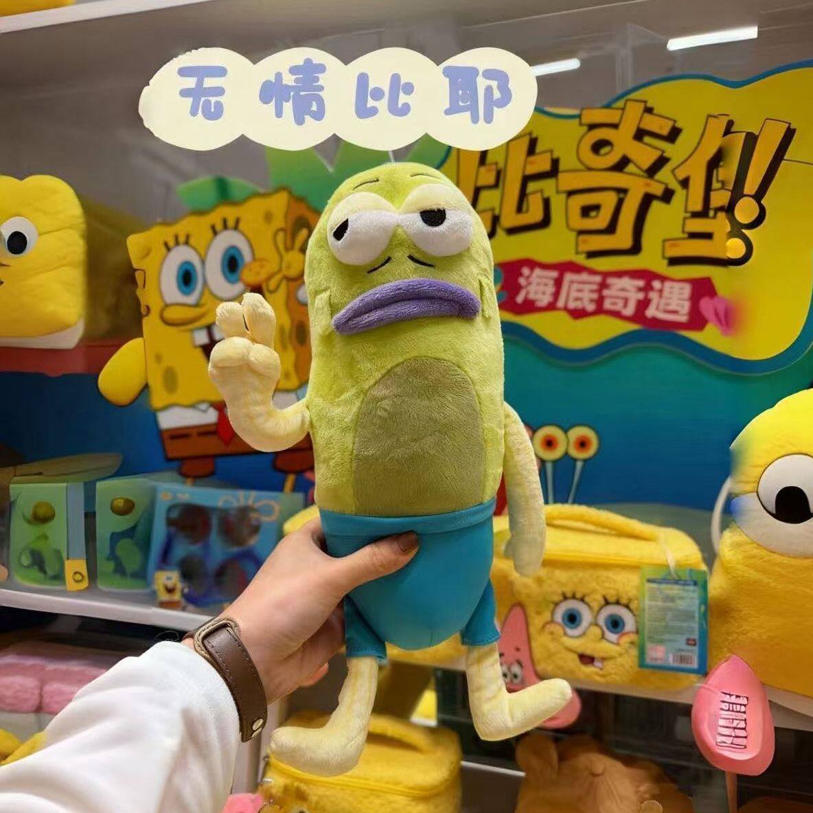 比奇堡路人鱼毛绒公仔搞怪丑萌创意玩偶生日礼物海底居民棉花娃娃