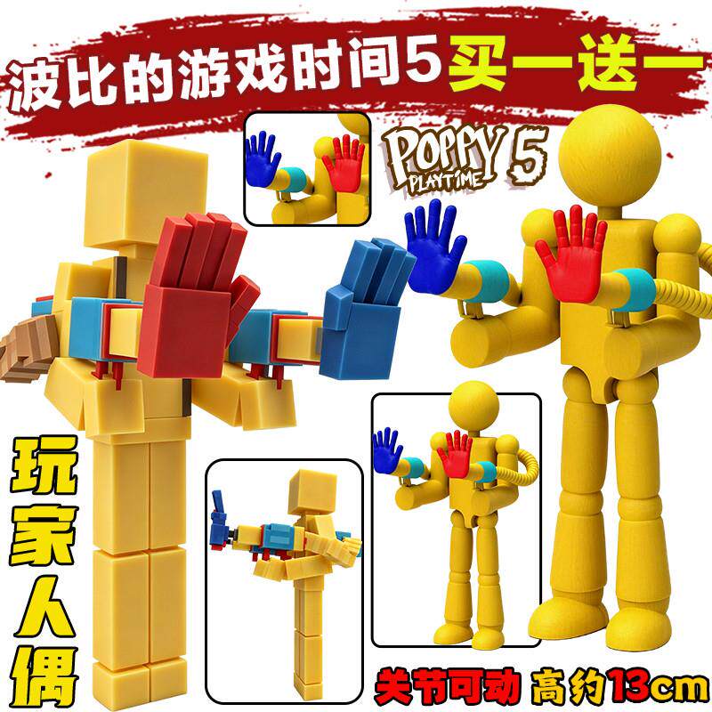 波比的游戏时间手办新款3D打印玩家人偶抓取手臂玩偶模型男孩玩具图片
