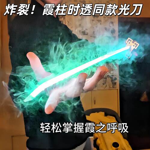 可喷烟雾款雾刃鬼灭之刃日轮刀cos道具袖白雪木刀玩具cos武器道具