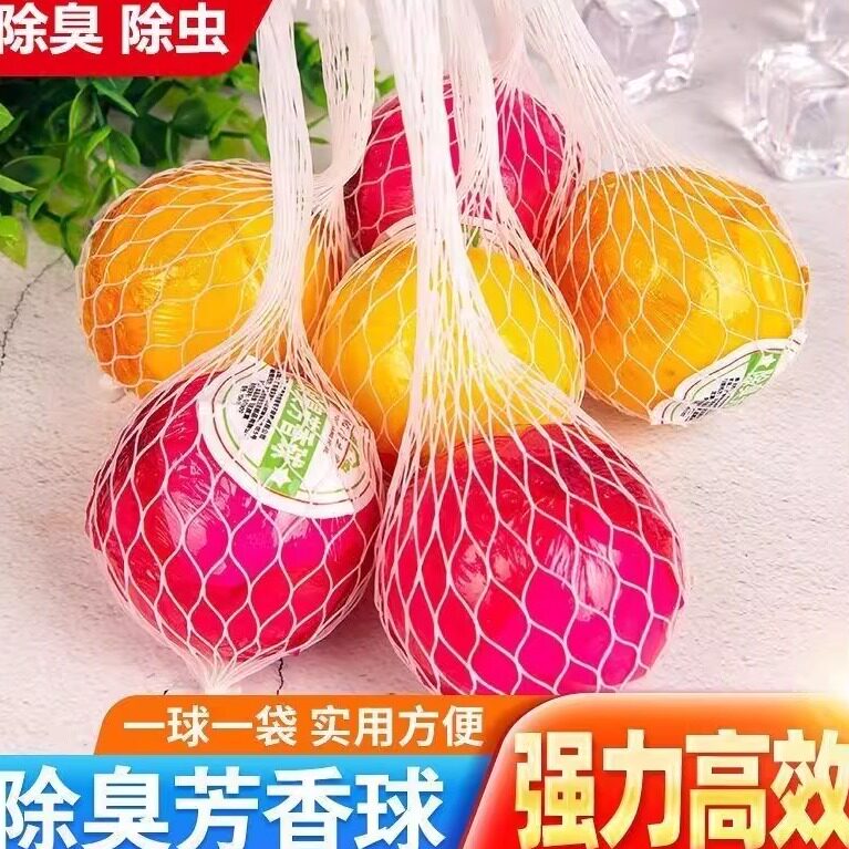 6个装卫生间除臭芳香球 带网可挂壁香球 厕所防霉球除臭剂除臭球