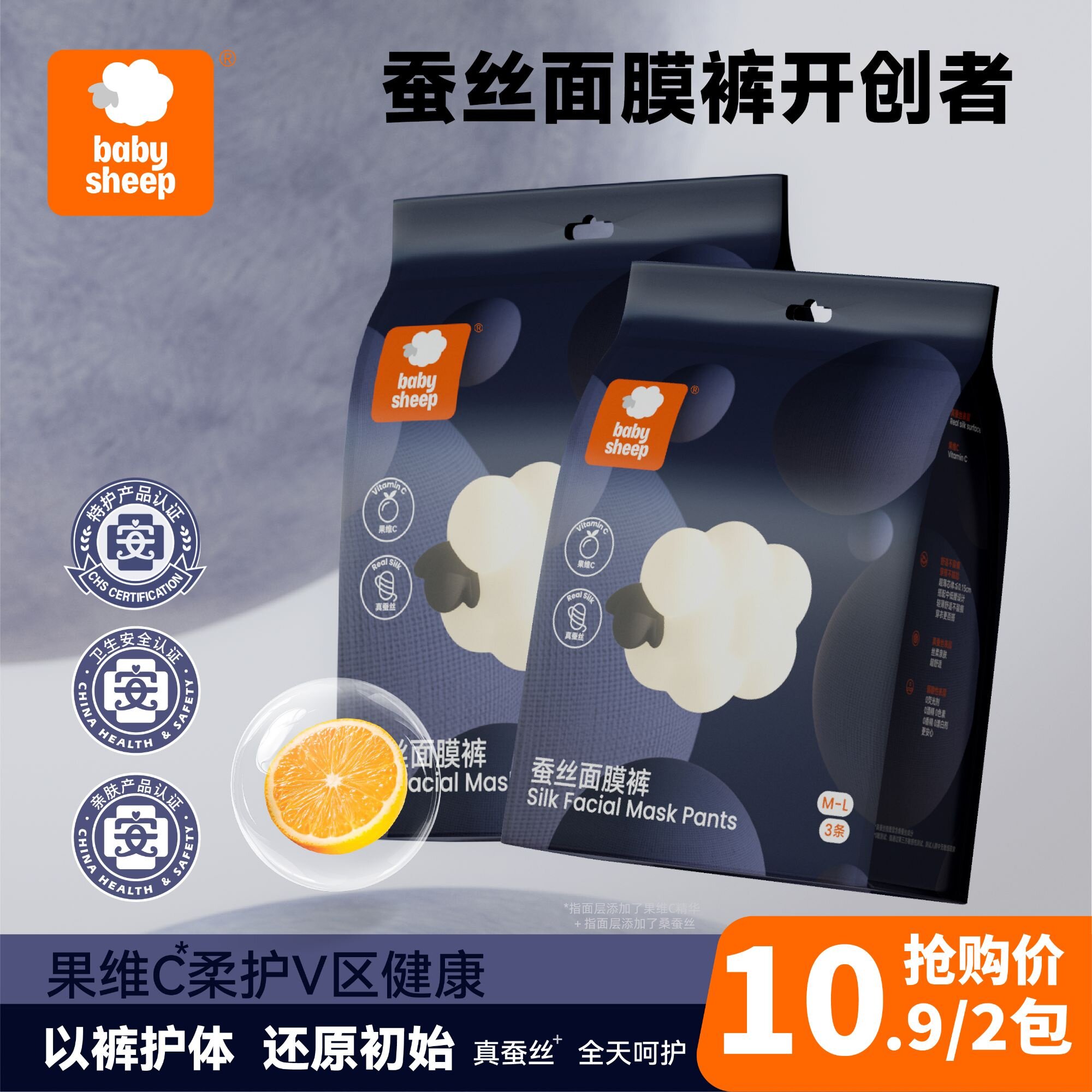 babysheep蚕丝面膜裤安睡裤型卫生巾夏季超薄防漏经期安心裤