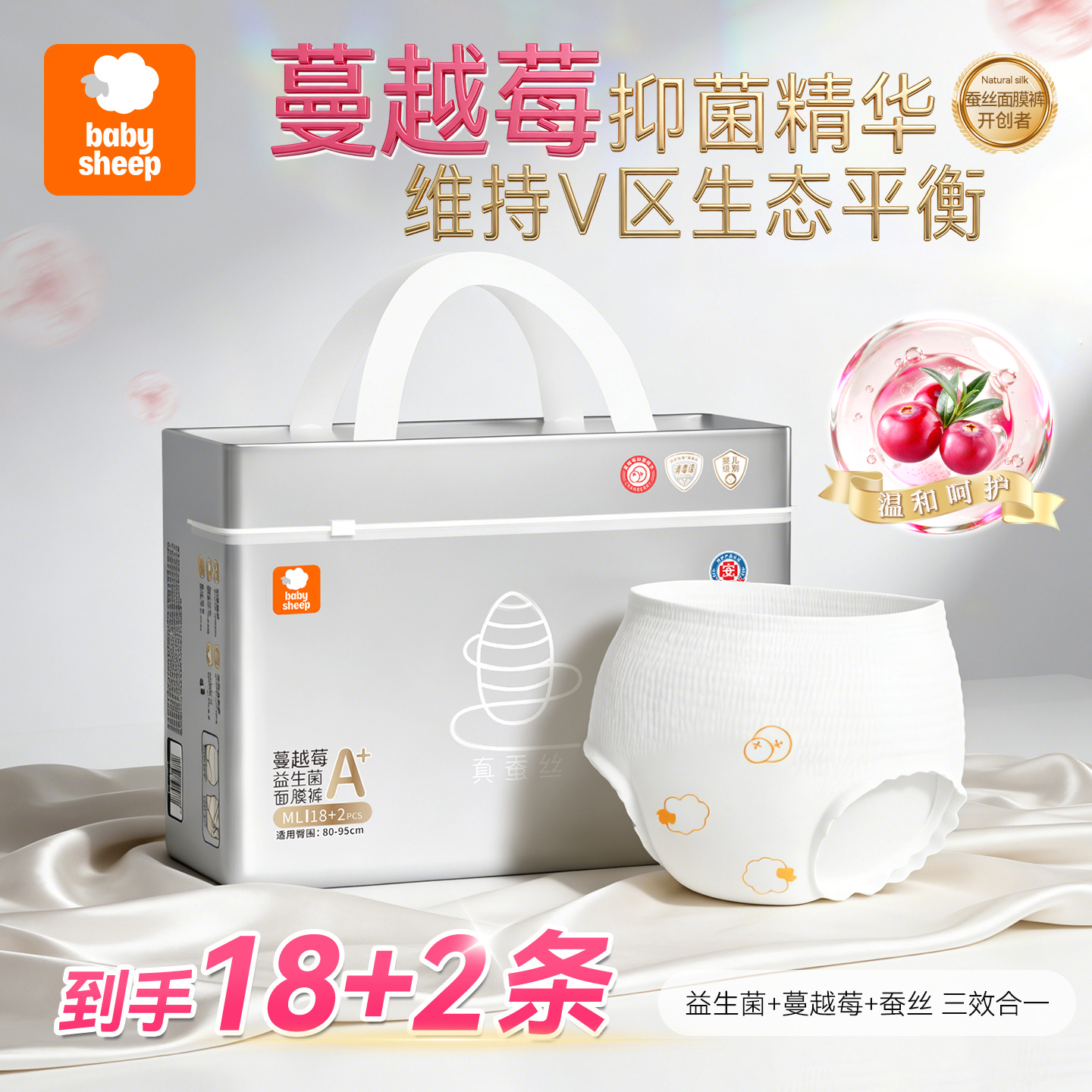 babysheep蔓越莓安睡裤女经期用防漏卫生巾安心裤超薄透气面膜裤