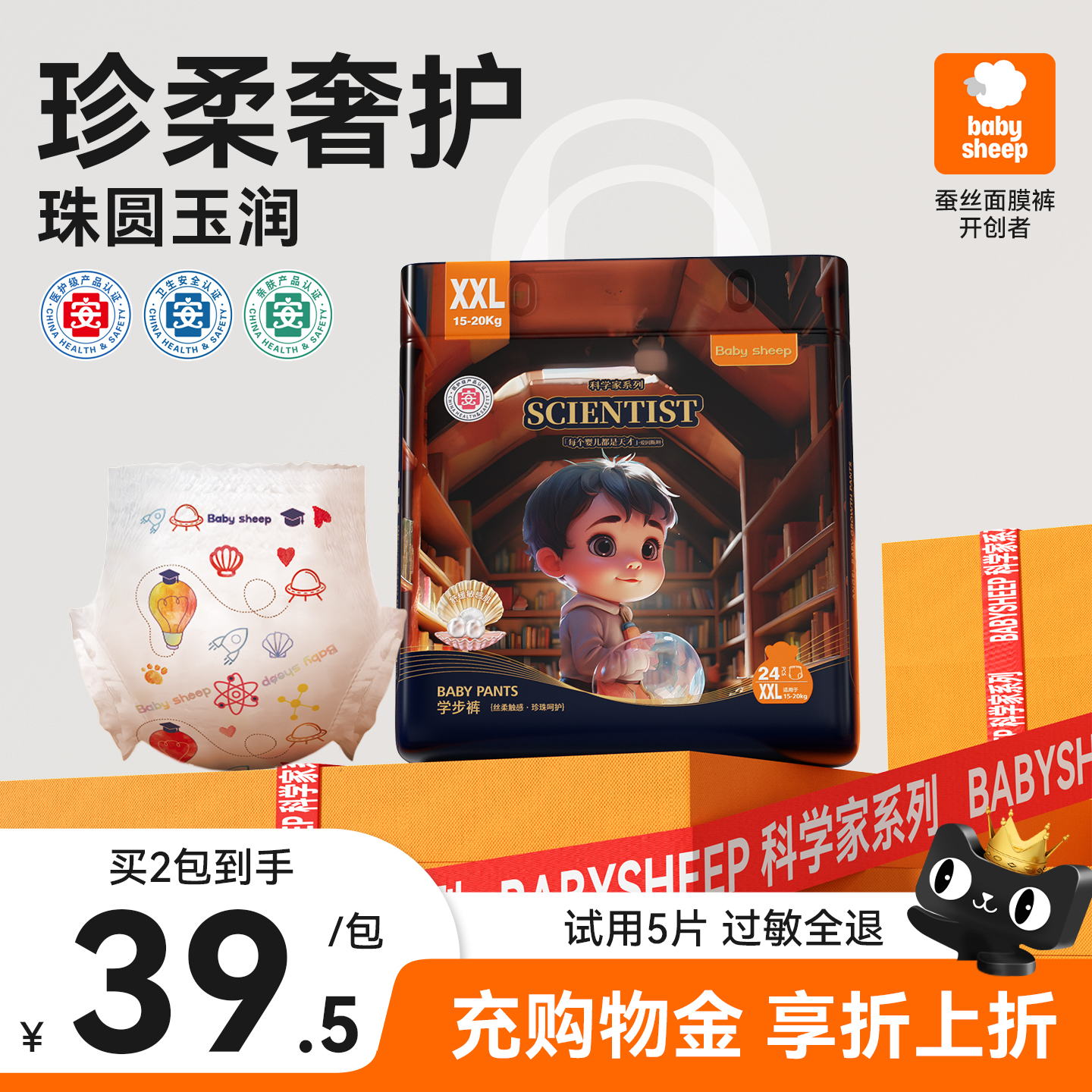 babysheep真珍珠泡泡裤