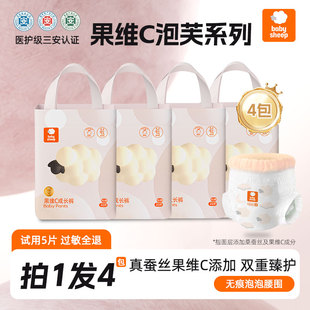 超薄柔软干爽纸尿裤 Babysheep果维C蚕丝拉拉裤 婴儿尿不湿 4包