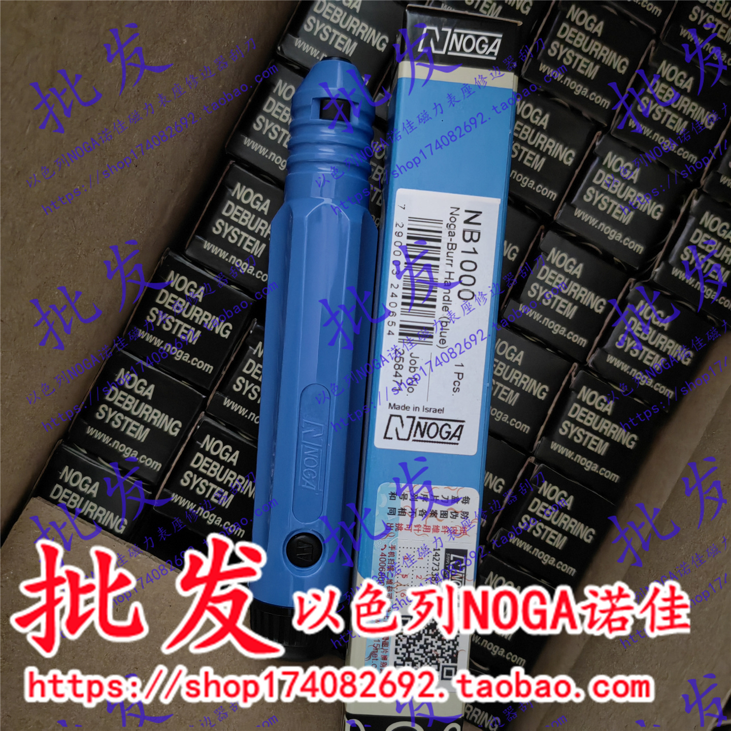 原装正品以色列NOGA诺佳刮刀柄NB1000 手柄NB1000