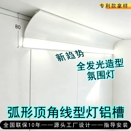 免吊顶明装全发光仿石膏线型灯