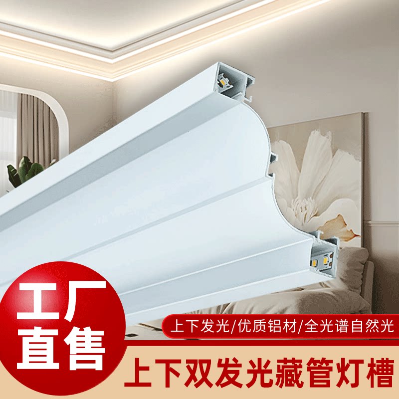 铝合金明装暗藏嵌入式回光线条灯