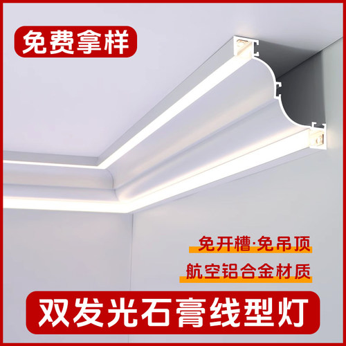 铝合金明装上下发光顶角反光灯槽阴角免吊顶石膏线智能led线型灯
