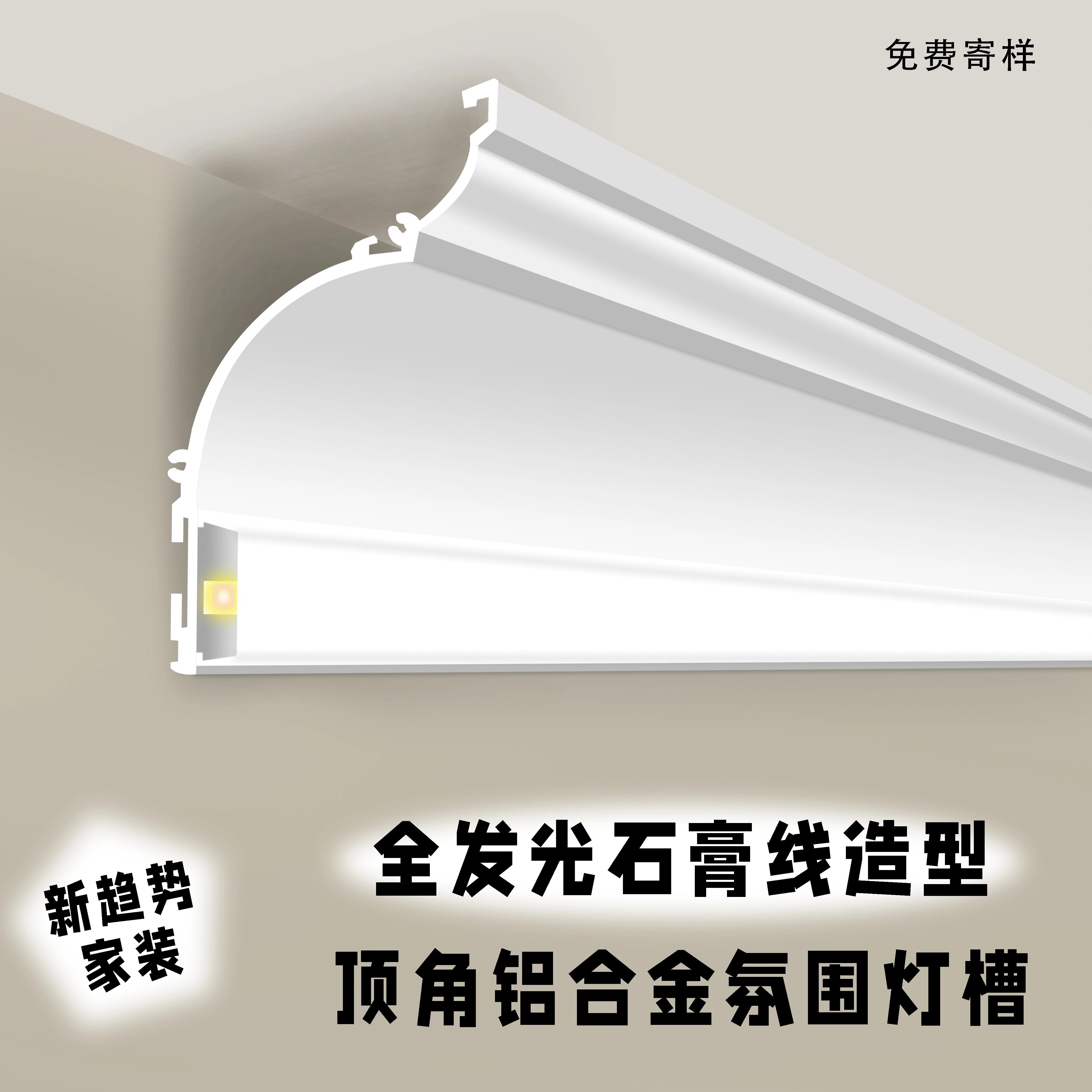 免吊顶明装发光石膏线灯客厅顶角阴角灯双眼皮装饰条墙角线条灯带