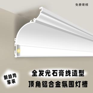 免吊顶明装发光石膏线灯客厅顶角阴角灯双眼皮装饰条墙角线条灯带