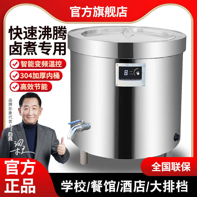 粮屉电热卤肉桶商用不锈钢煮肉专用锅牛羊肉汤鼎卤煮熟食电热汤桶