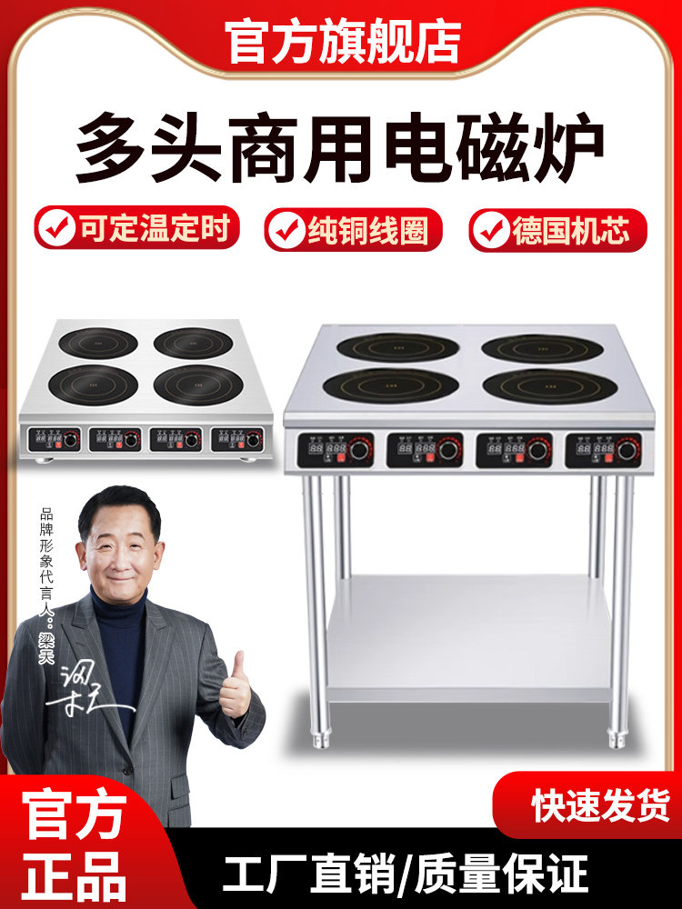 商用电磁炉四头电磁炉3500W大功率四眼陶罐多头电麻辣火锅炉