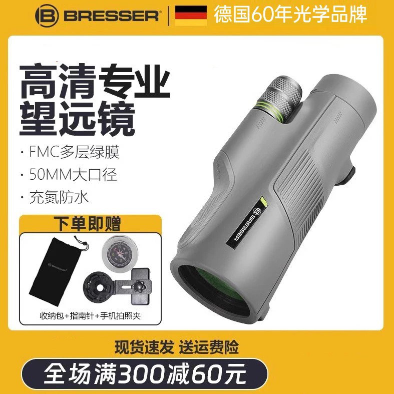 德国bresser单筒望远镜高倍高清日夜两用便携式户外演唱会大口径