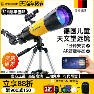 德国宝视德天文望远镜儿童高倍高清中小学生专用入门级观星男女孩