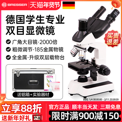 德国宝视德双目显微镜专业高清