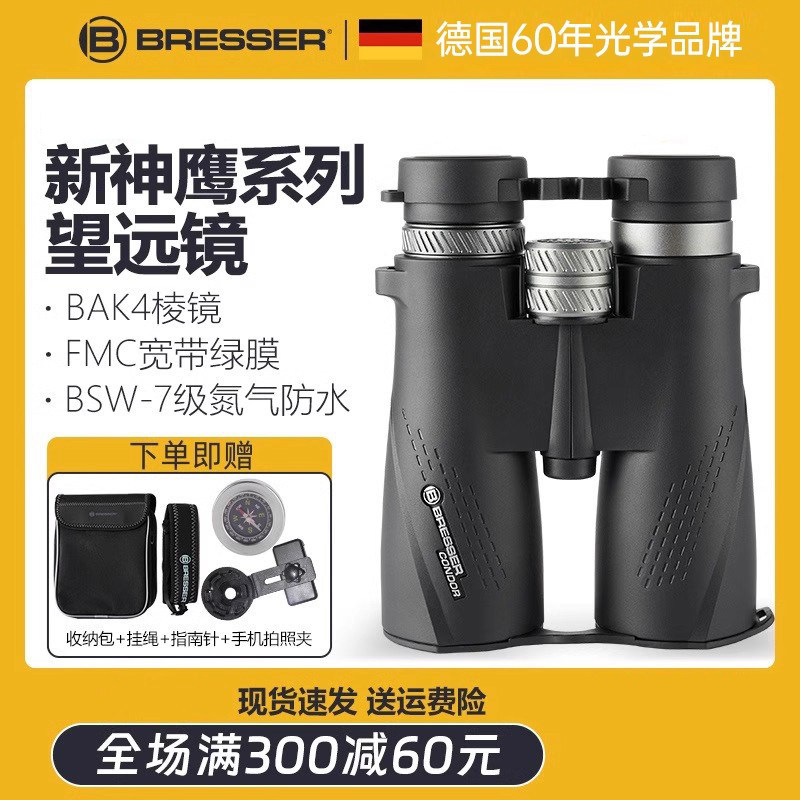 德国宝视德户外双筒望远镜高倍高清专业级演唱会充氮防水日夜两用