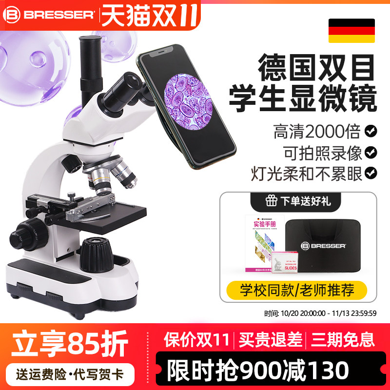 德国宝视德显微镜双目学生2000倍
