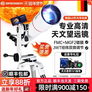 德国宝视德天文望远镜专业级高倍高清寻星赤道仪中小学生专用礼物