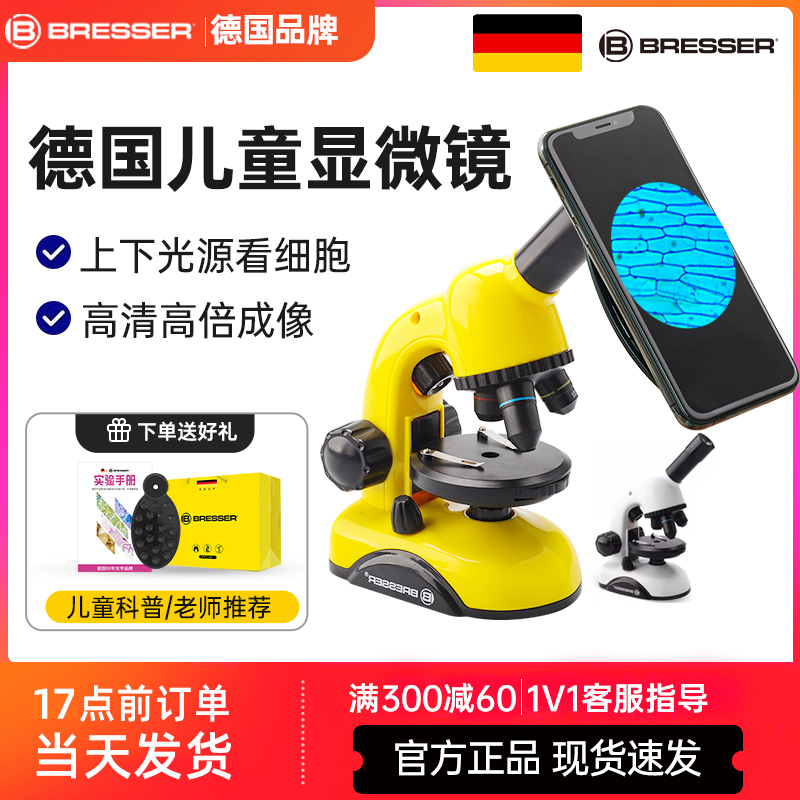 德国宝视德显微镜高清科学实验