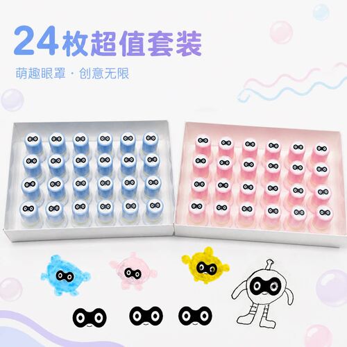 蛋仔派对系列蛋小黑眼罩印章教师奖励光敏自动回弹手账玩具小印章
