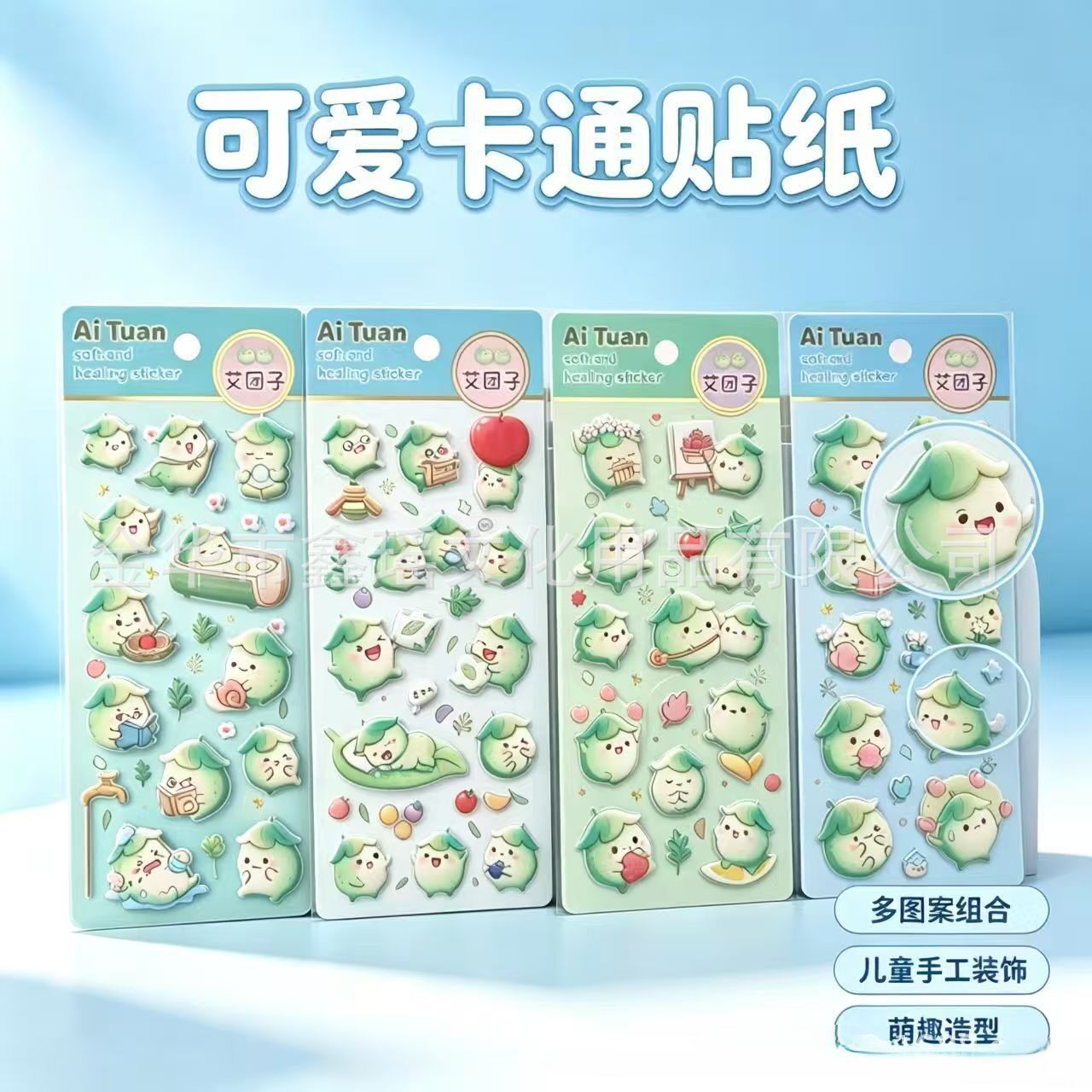 新款加厚卡通泡泡贴艾团子厨小啾萌鸟立体贴纸学生手账素材奖励贴