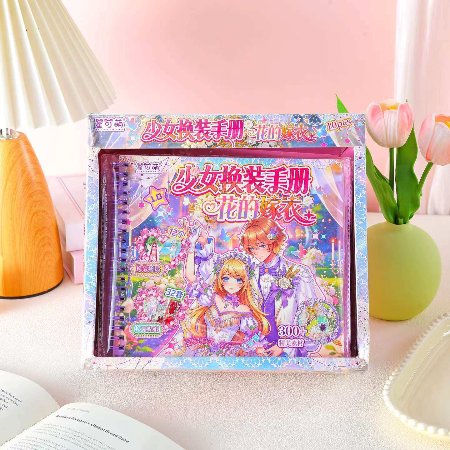 婚纱主题公主换装贴纸本少女嫁衣装扮贴画儿童女孩diy玩具礼物