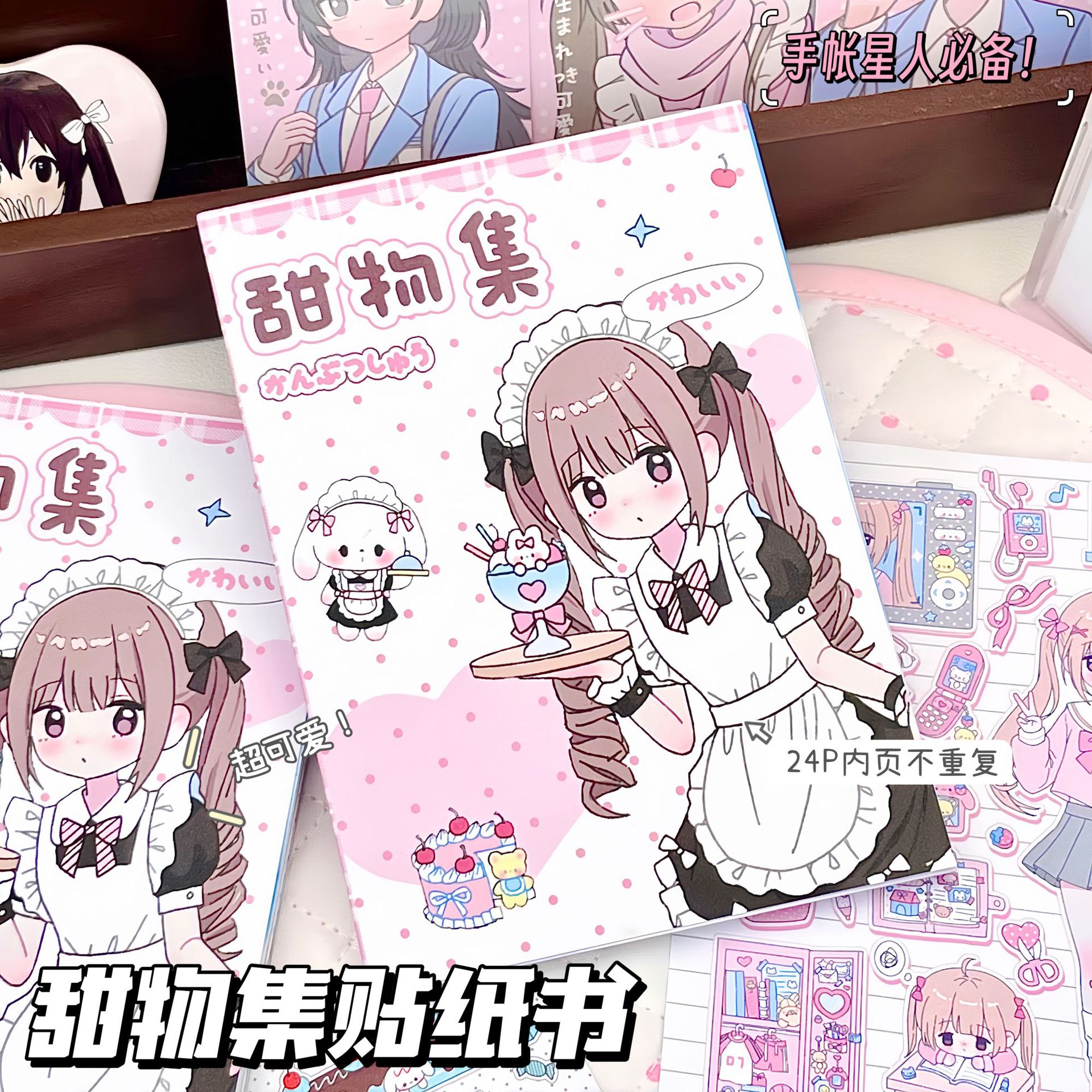 ins甜物集贴纸本日系软萌甜品少女风韩系咕卡手帐拼贴装饰贴纸书