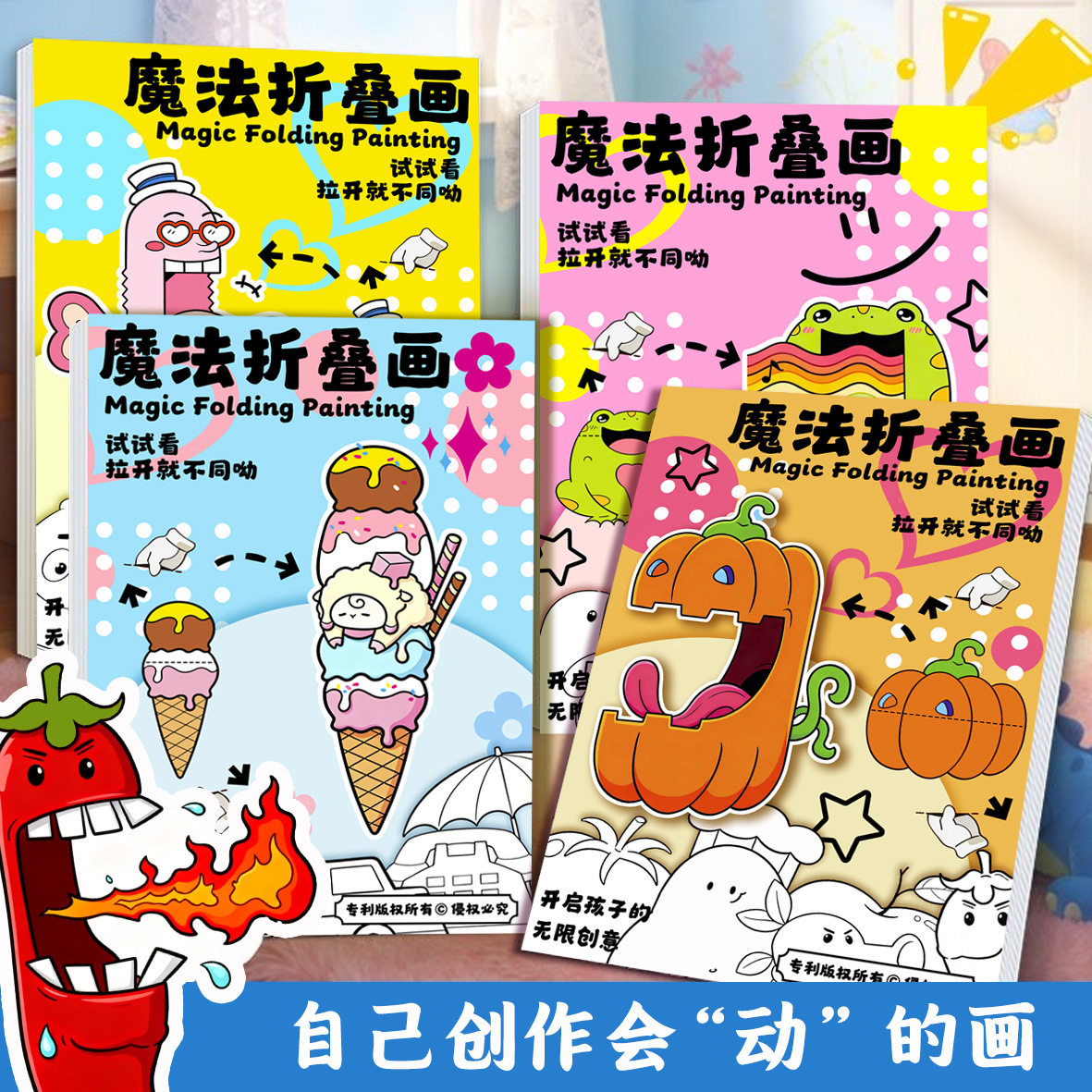 2026新款魔法折叠画儿童亲子互动描摹本创意魔法折叠画女孩玩具,玩具/童车/益智/积木/模型,描红本/涂色本,淘宝优惠券,粉丝福利购,淘宝优惠卷