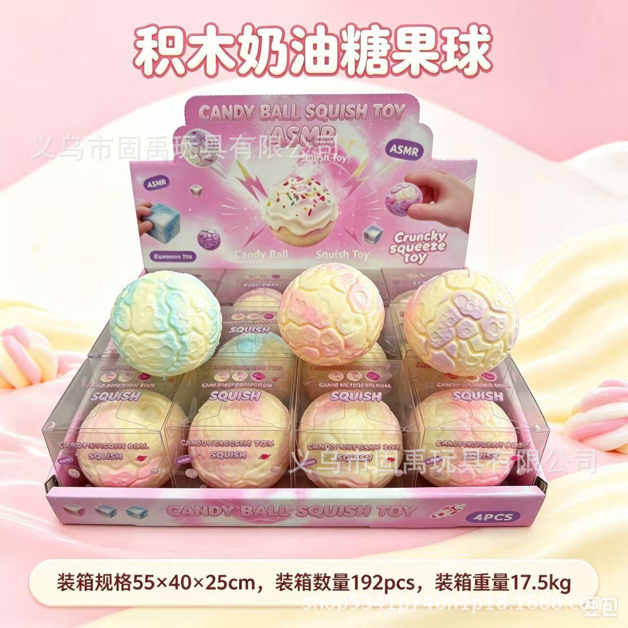 奶油风积木糖果捏捏乐高颜值解压玩具ASMR慢回弹少女心生日礼物