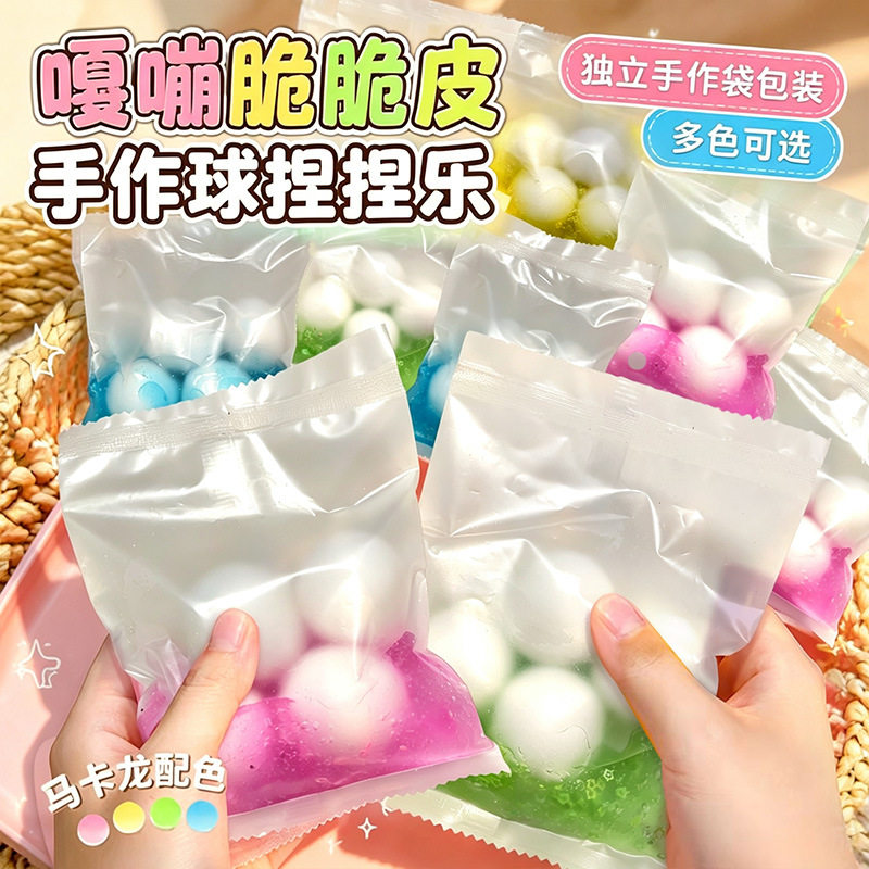 新款蓝色雪花脆皮手作袋捏捏学生党高颜值办公室解压玩具小礼物