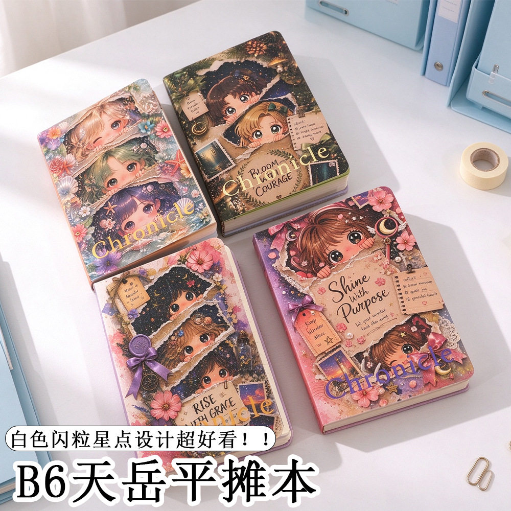 星芒密语原创天岳拍纸本B6彩页平摊本可撕100g加厚纸高颜值笔记本