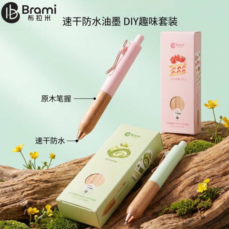 布拉米甜点时光按动中性笔黑色木头可爱学生高颜值ins速干口袋